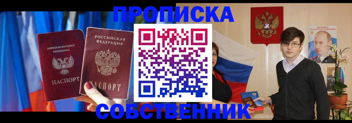 регистрация для дет. сада в Орске